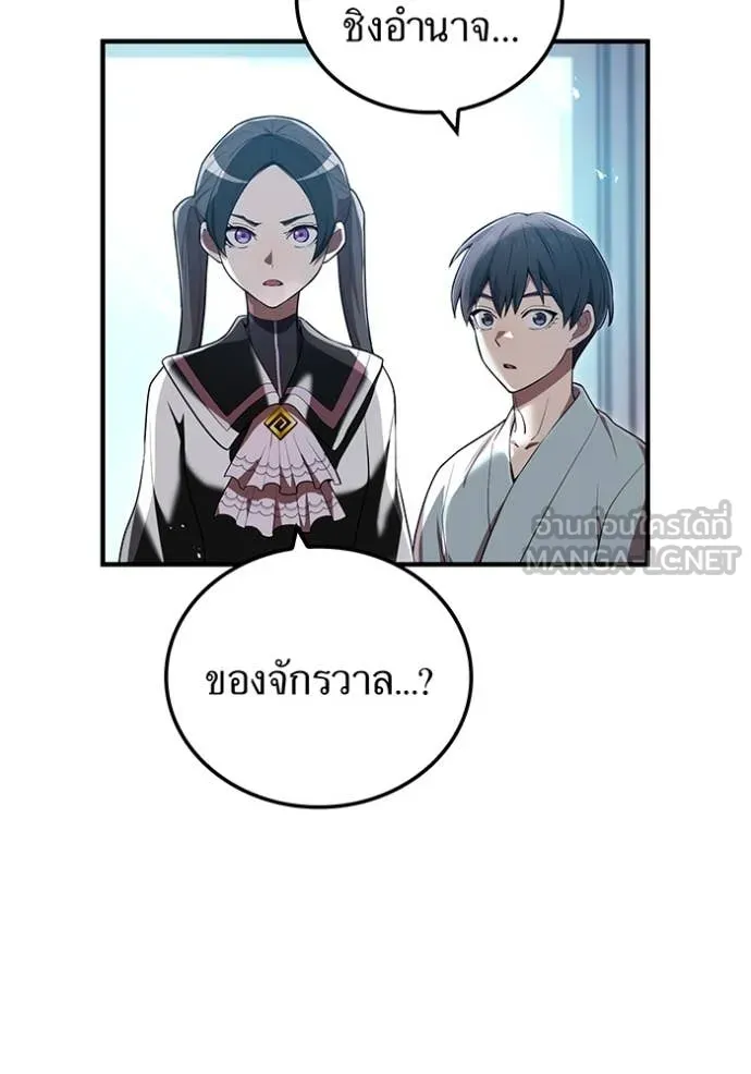 ฮันเตอร์สกิลโกง ตอนที่ 63 รูปที่ 23