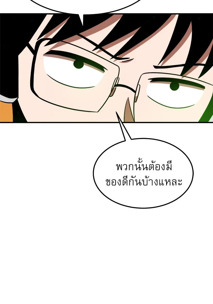 Double Click ตอนที่ 90 รูปที่ 47