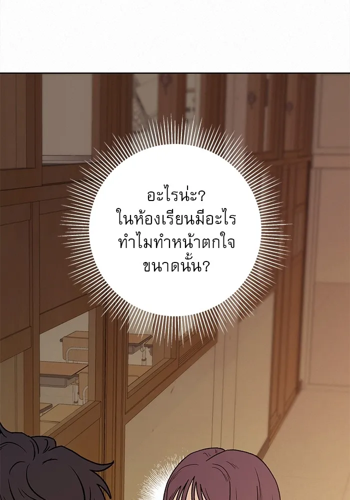 ปฏิบัติการรักวุ่นหัวใจ ตอนที่ 5 รูปที่ 131
