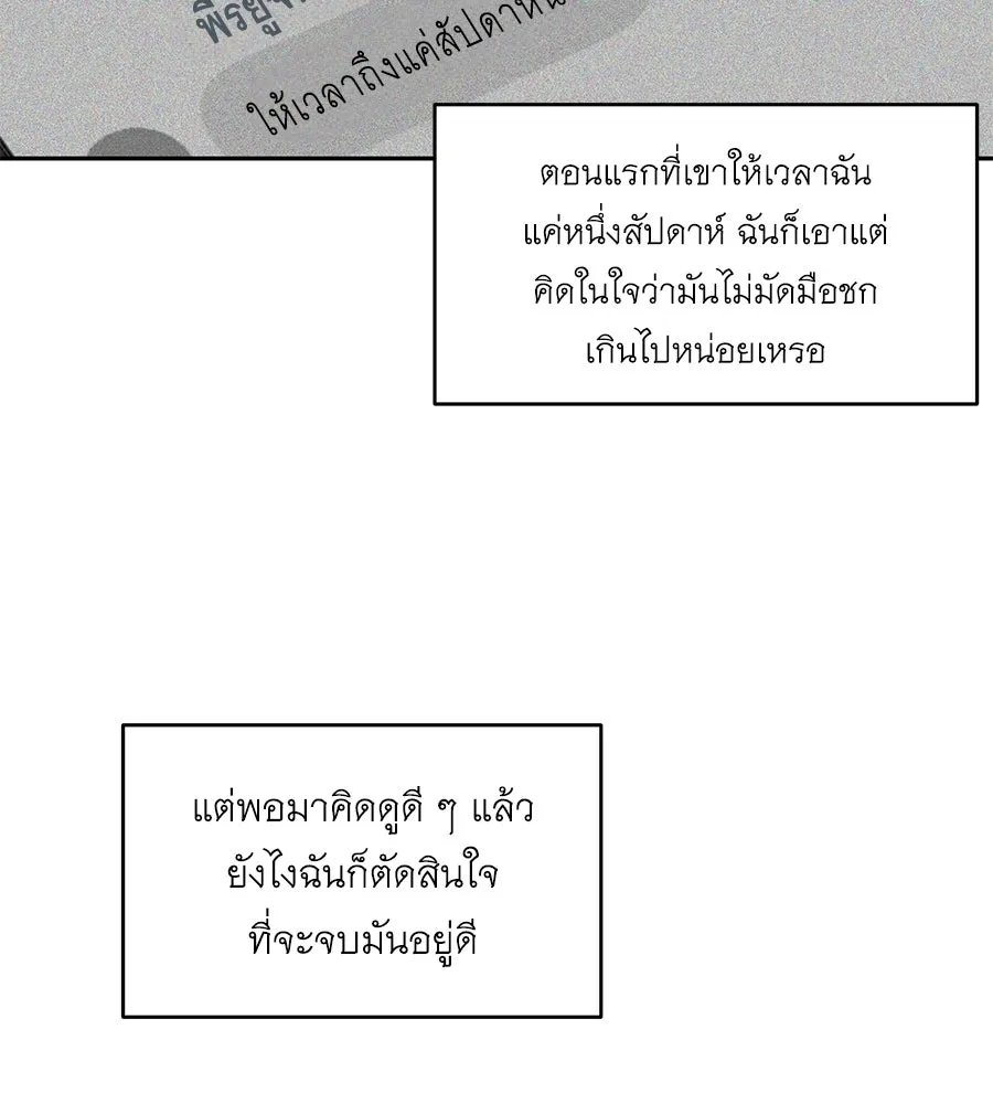 คิมหันต์นิรันดร ตอนที่ 5 รูปที่ 35