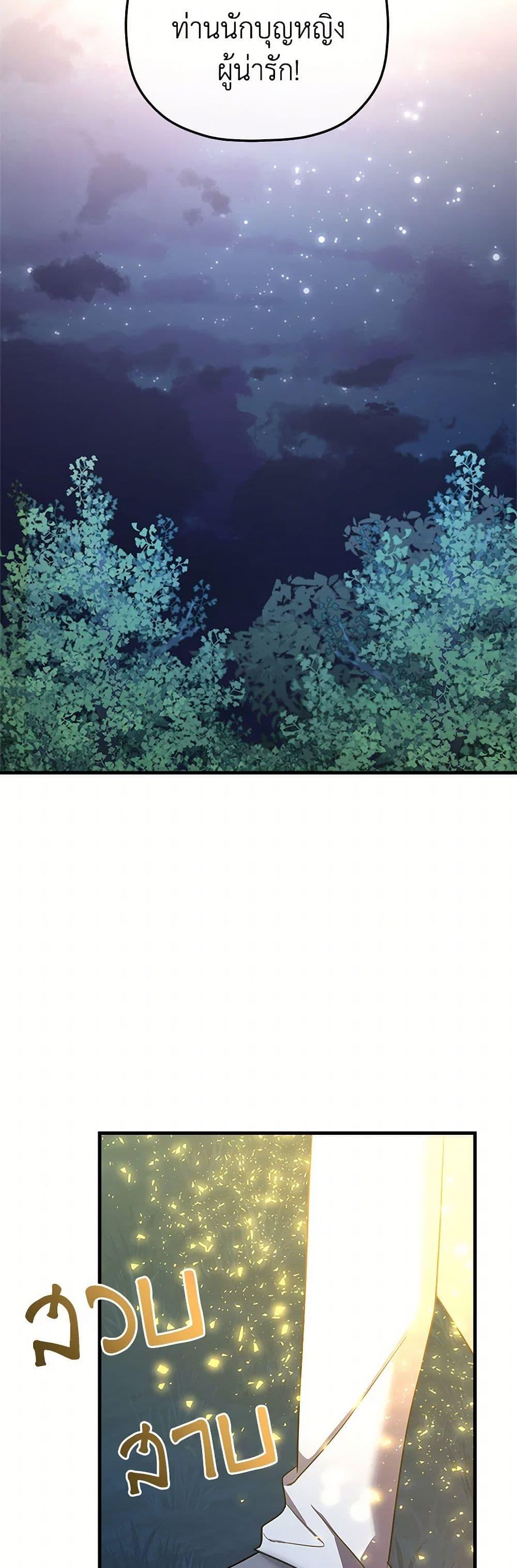 Manga-lc-com อ่านมังงะ อ่านการ์ตูน ออนไลน์ ฟรี The Baby Saint Wants to Destroy the World! ตอนที่ 1 2 3 4 5 6 7 8 9 10 11 12 13 14 ฟรี ไม่มีโฆษณา Manga-lc - อ่าน มังงะ อ่าน การ์ตูน ออนไลน์ อ่านมังงะ ฟรี