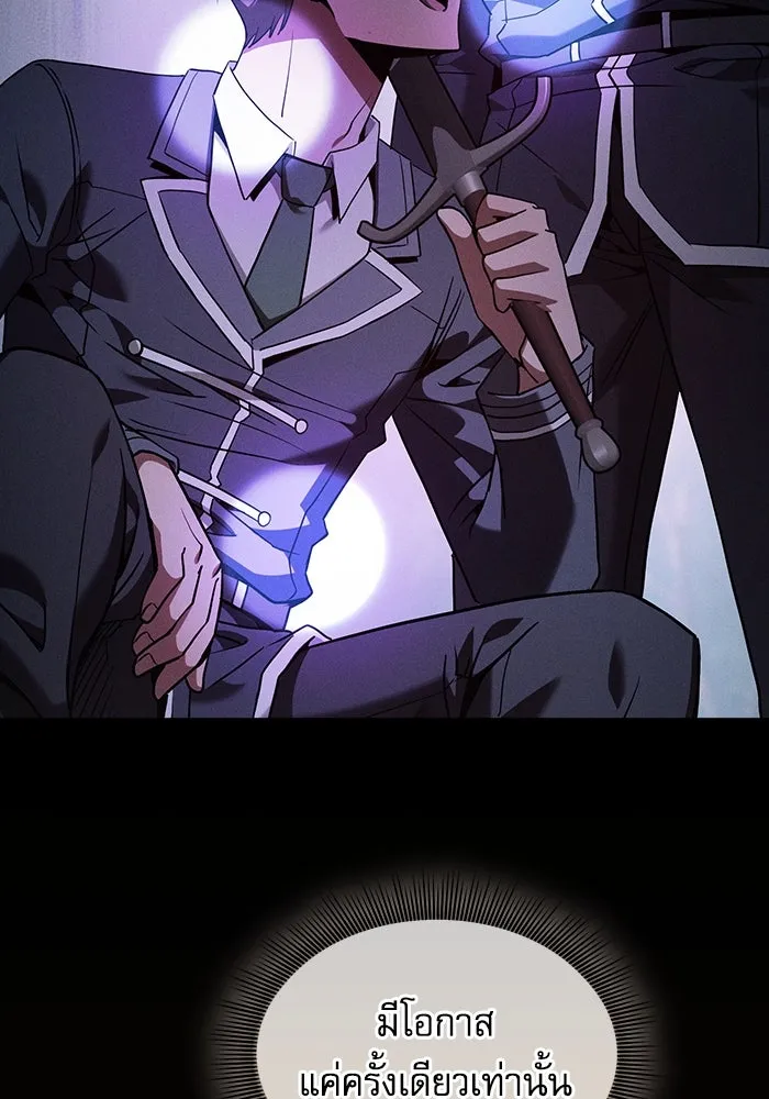 นักดาบอัจฉริยะจากอะคาเดมี ตอนที่ 50 รูปที่ 13