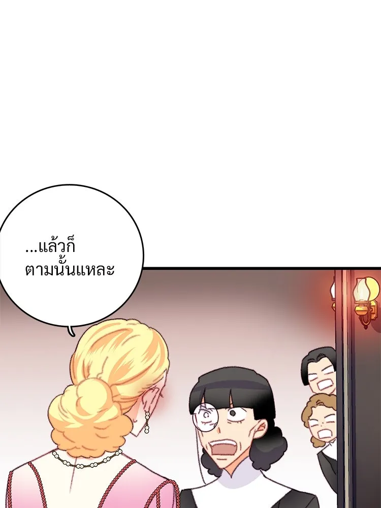 Bring the Love ตอนที่ 78 รูปที่ 5