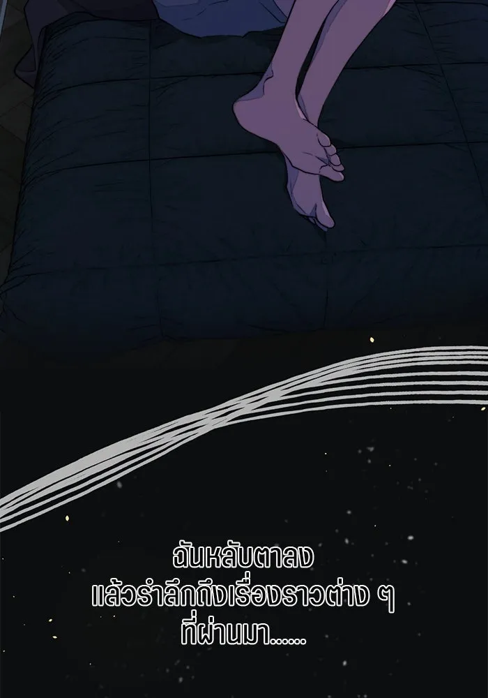 เปย์นี้เพื่อนาย My Sugar Baby ตอนที่ 98 การสิ้นสุดคือการเริ่มต้น รูปที่ 56