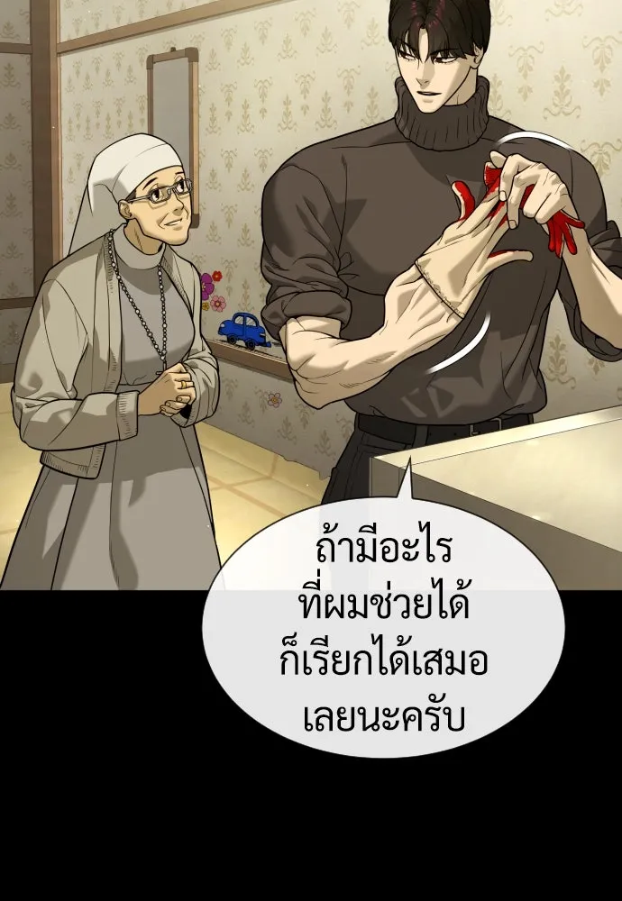 นักฆ่าย้อนวัย ตอนที่ 89 รูปที่ 149