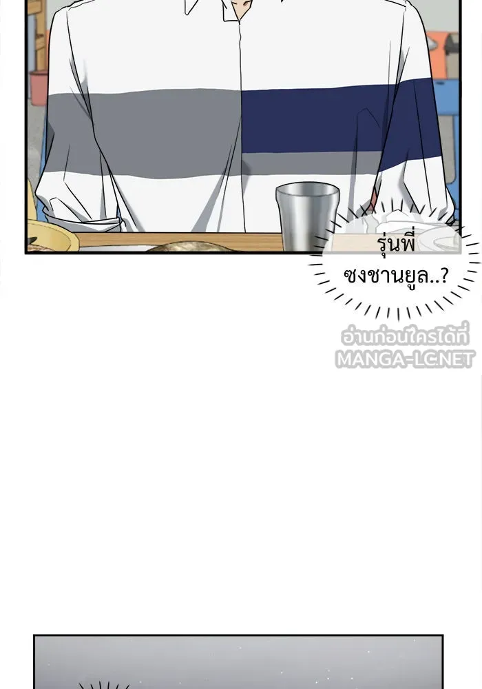 ช่วยเปลี่ยนฉันที ตอนที่ 20. จองฮย็อนจู 6 รูปที่ 75