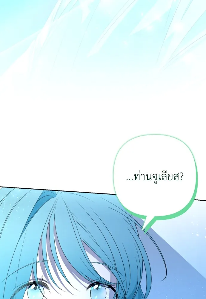 เลดี้มินต์ ตอนที่ 46 รูปที่ 94