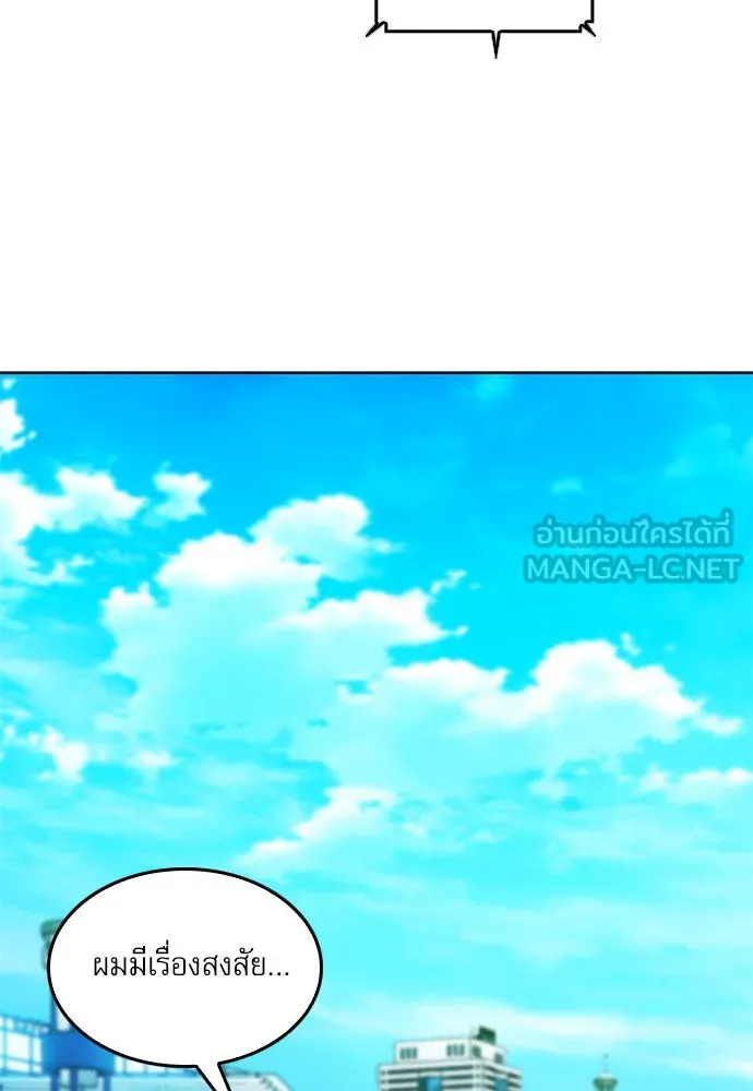 ดรูอิดแห่งสถานีโซล ตอนที่ 54 รูปที่ 27