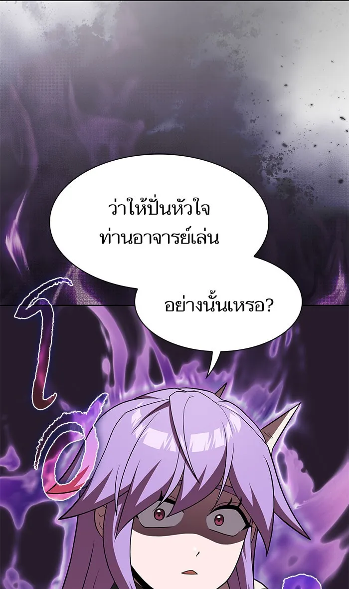 ผู้เล่นขั้นเทพแห่งหอคอยฝึกสอน ตอนที่ 111 รูปที่ 2