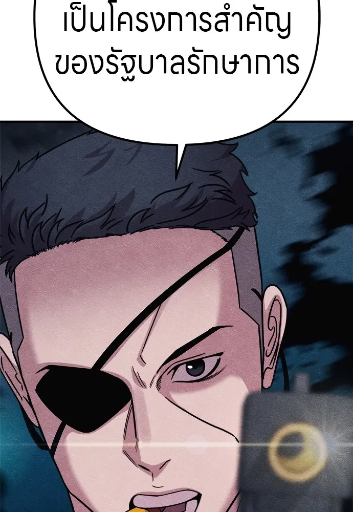 Zombie X Slasher ตอนที่ 16 รูปที่ 184