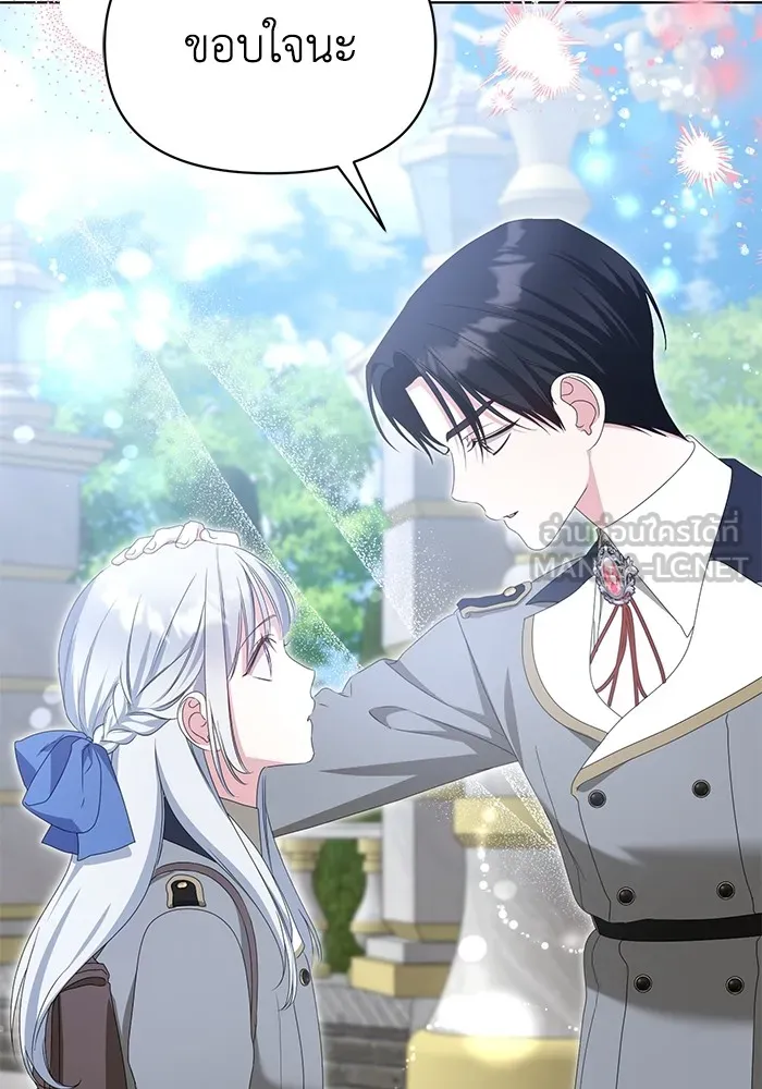 ชีวิตใหม่ในตระกูลมือสังหาร ตอนที่ 46 รูปที่ 60