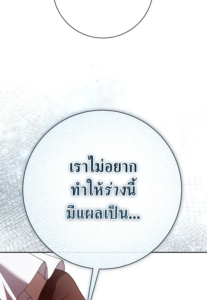 ชิงชีวิตพลิกลิขิตชะตา ตอนที่ 180. อิคารอส(1) รูปที่ 140