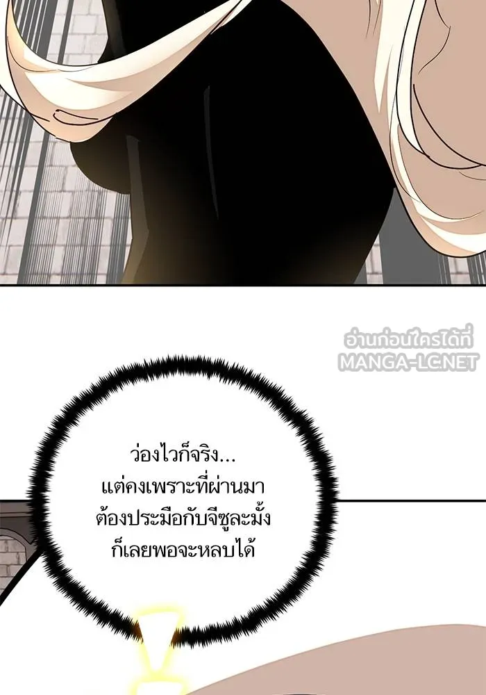 Return to Player ตอนที่ 154 รูปที่ 9