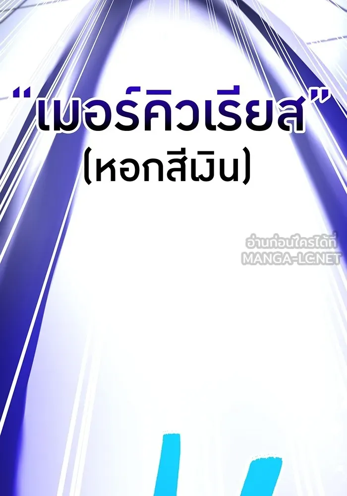 ฮันเตอร์สกิลโกง ตอนที่ 12  vs วัวศึกตาบอด รูปที่ 135