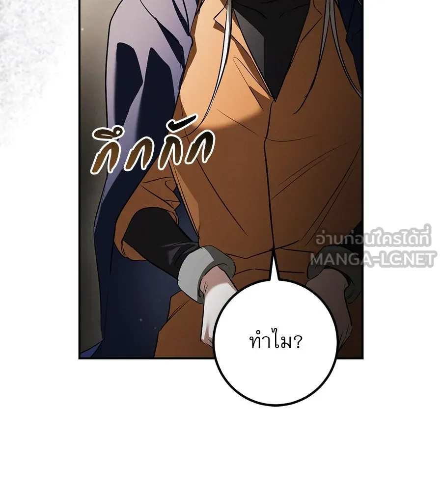 เรือนจำรัก ตอนที่ 37 รูปที่ 147