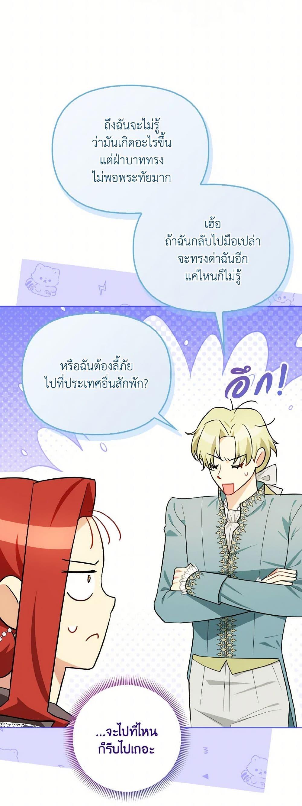 Manga-lc-com อ่านมังงะ อ่านการ์ตูน ออนไลน์ ฟรี I Possessed a Villainess, but I Wanna Raise Cats! ตอนที่ 1 2 3 4 5 6 7 8 9 10 11 12 13 14 ฟรี ไม่มีโฆษณา Manga-lc - อ่าน มังงะ อ่าน การ์ตูน ออนไลน์ อ่านมังงะ ฟรี