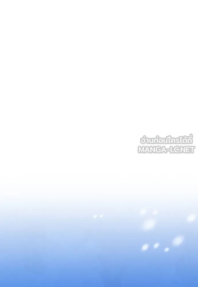 ดรูอิดแห่งสถานีโซล ตอนที่ 174 รูปที่ 69