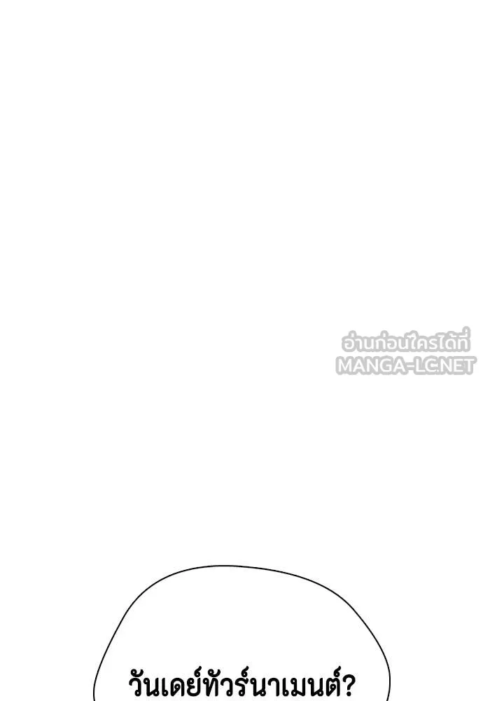 อ ตอนที่ 148 รูปที่ 170