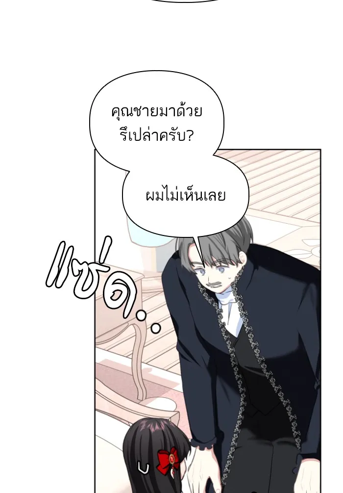 บุตรสาวของดยุกปีศาจ ตอนที่ 32 รูปที่ 74