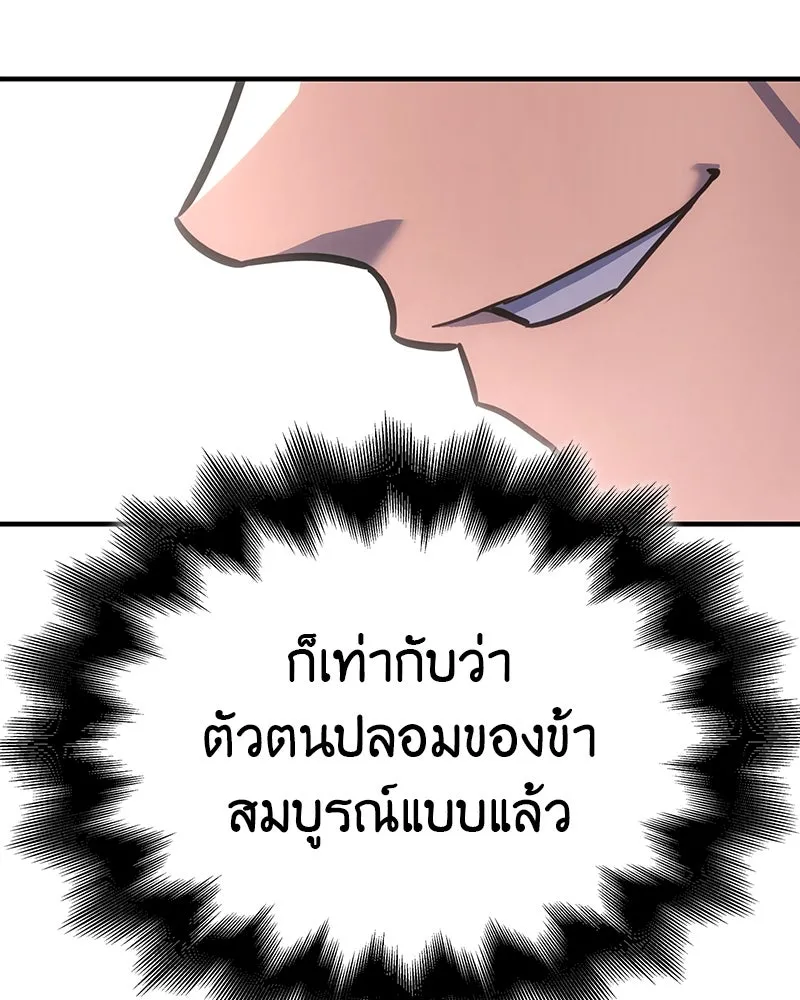 เกิดอีกทีเป็นว่าที่ประมุขลัทธิมาร ตอนที่ 129 รูปที่ 211