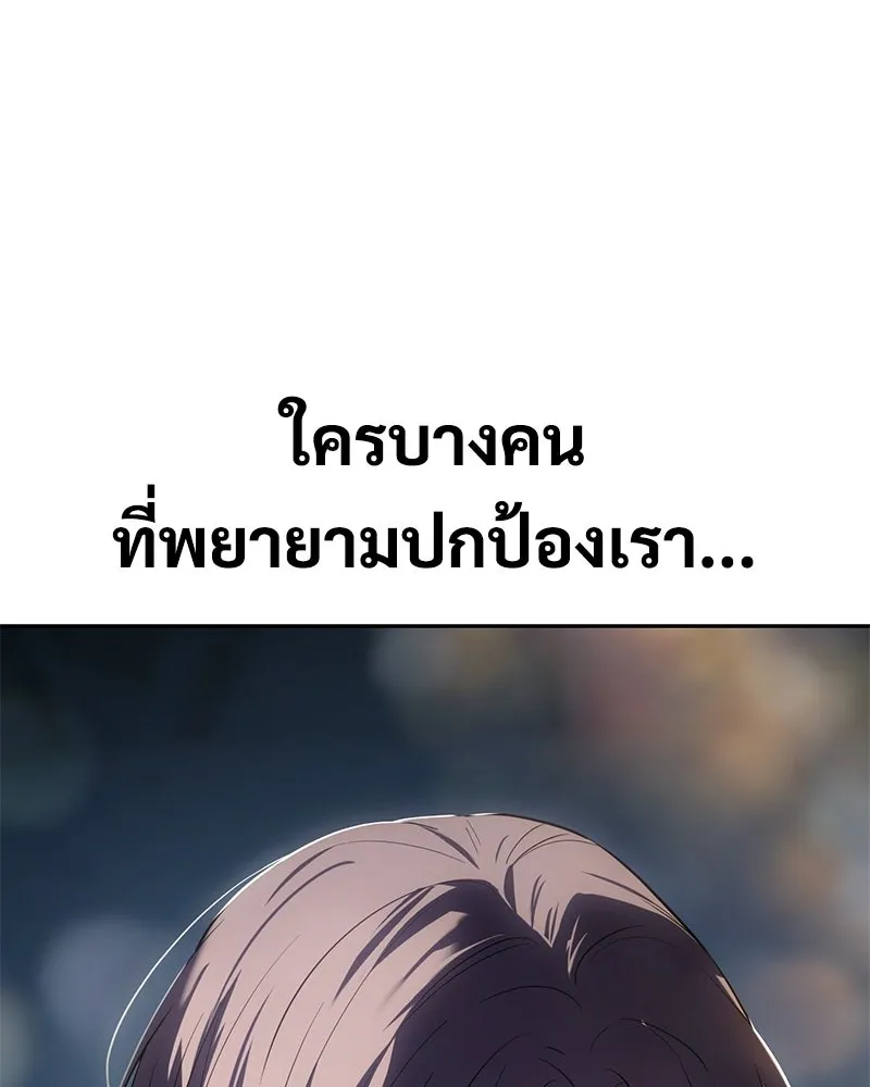 แบคXX ตอนที่ 179 รูปที่ 238