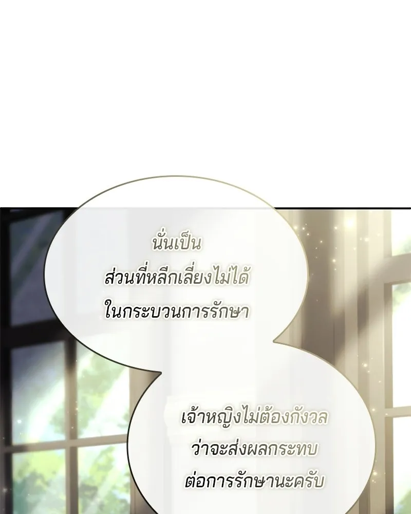 เจ้าชายแผนโบราณ ตอนที่ 52 รูปที่ 77