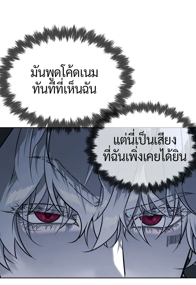 นักฆ่าย้อนวัย ตอนที่ 127 รูปที่ 263