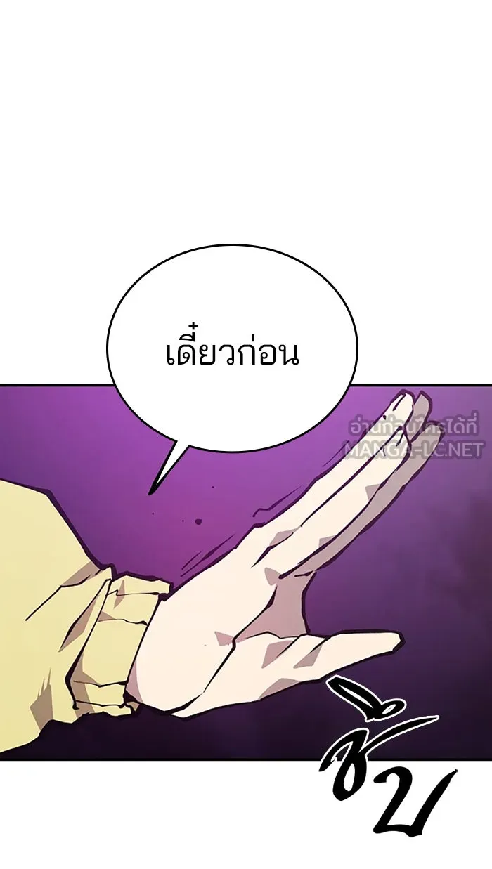 Player ตอนที่ 127 รูปที่ 30