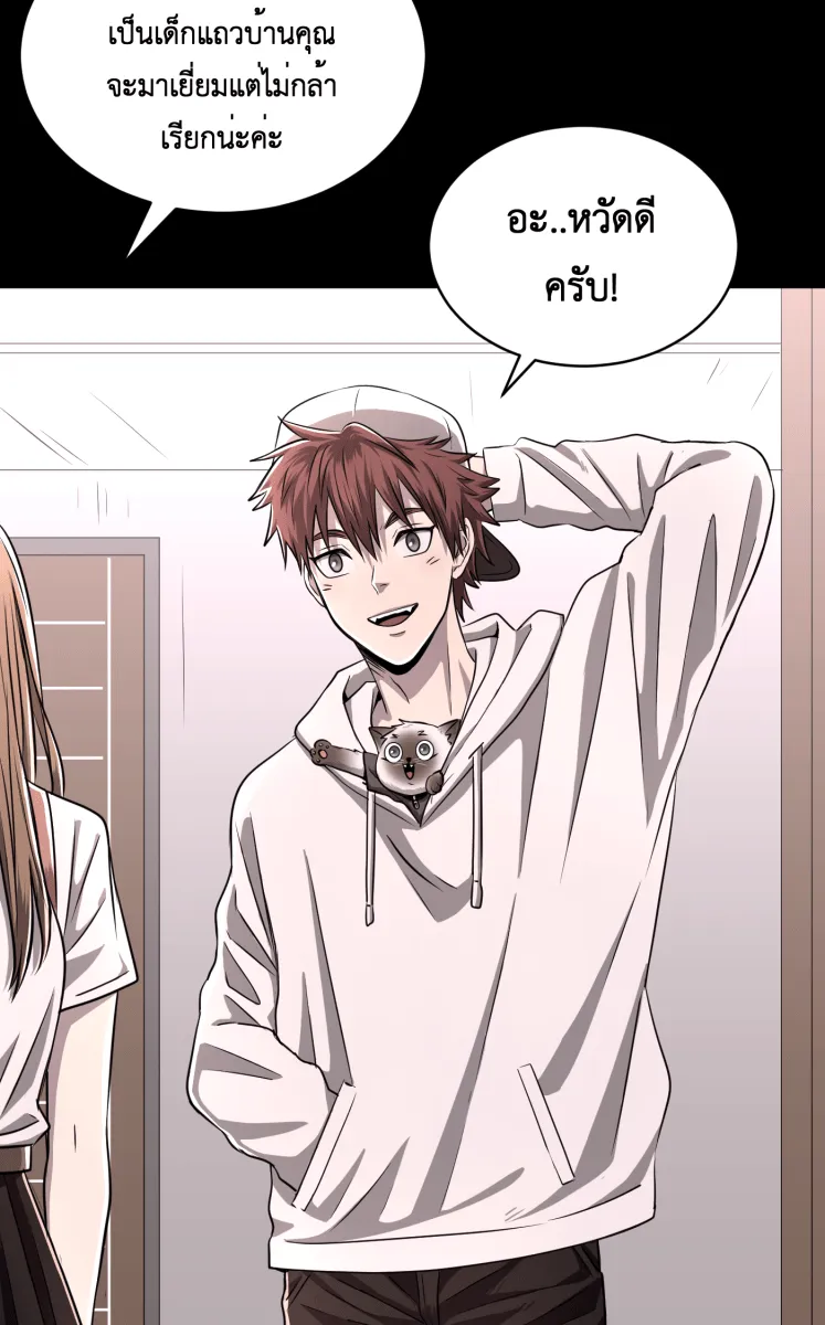 Hunter Game ตอนที่ 58  ข้อตกลง รูปที่ 40