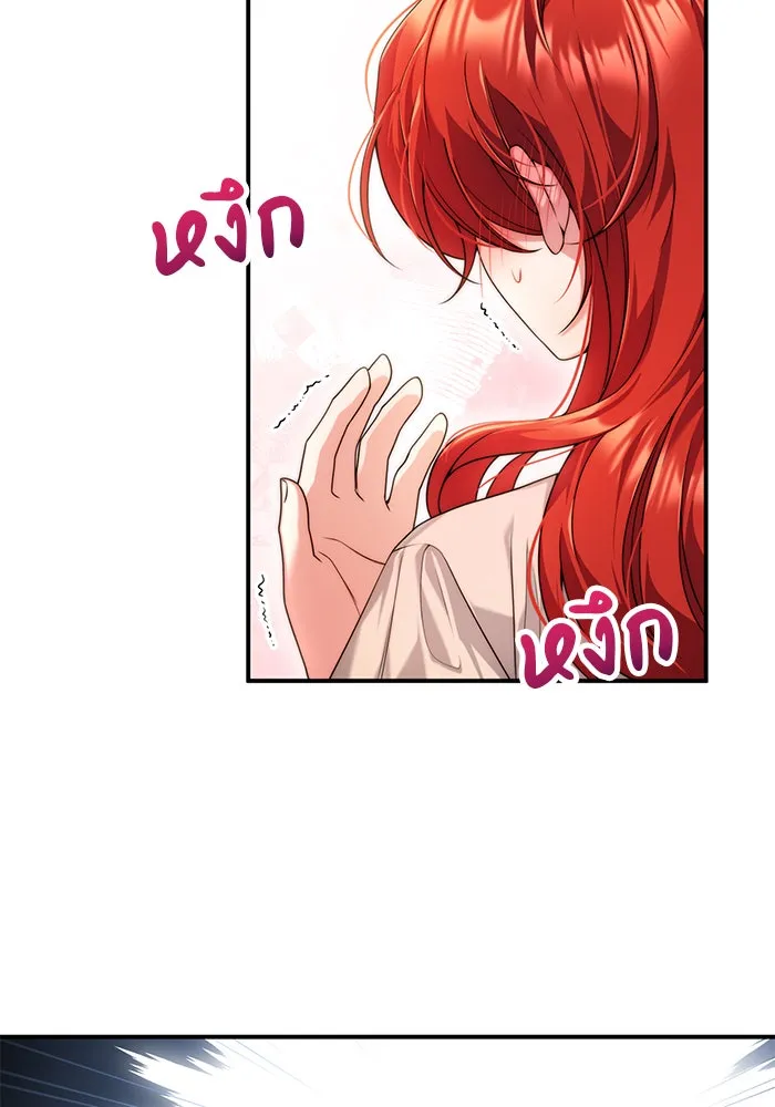 แผนหย่าสามีทรราช ตอนที่ 30 รูปที่ 61