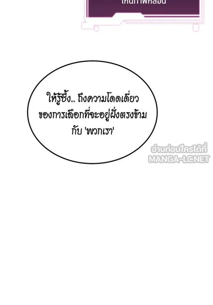 แยกร่างล่าอัตโนมัติ ตอนที่ 136 รูปที่ 74