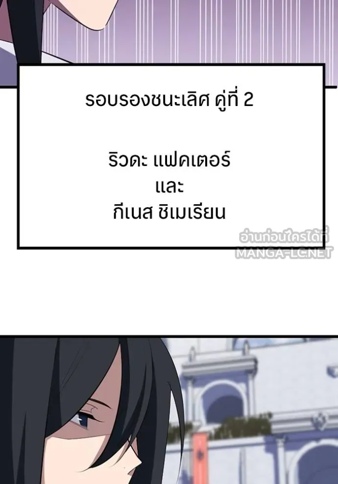 โคตรอาวุธลับ ตอนที่ 31 รูปที่ 102