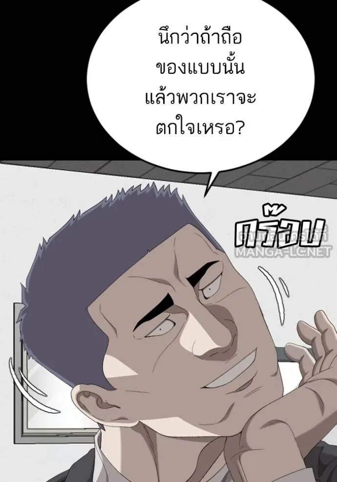BAD GUY ตอนที่ 266 รูปที่ 3