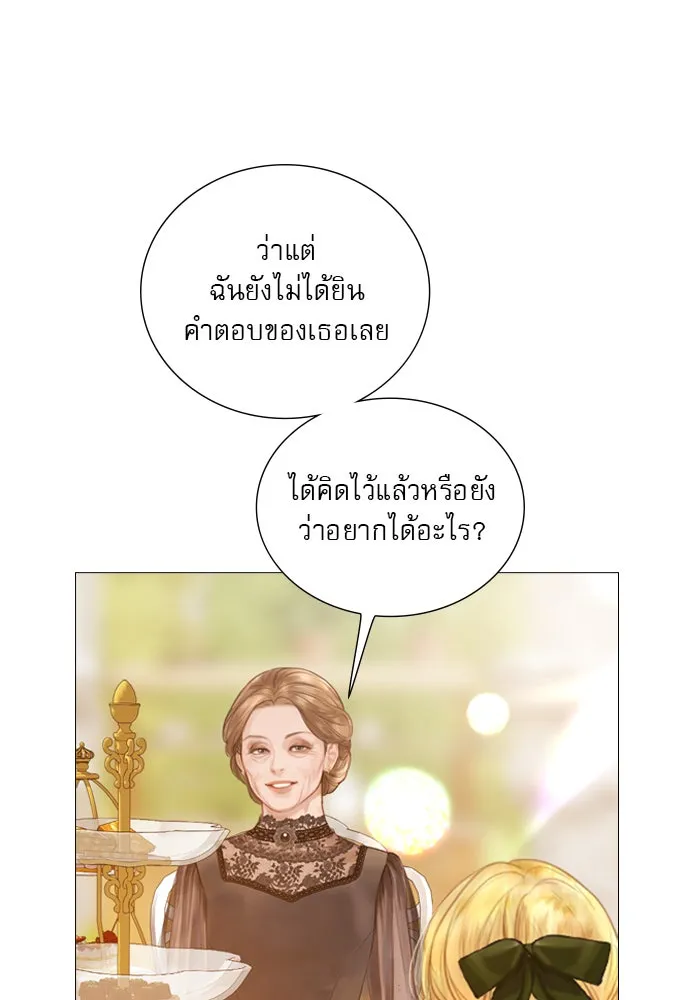 ถ้าไม่ร้อง ก็จงอ้อนวอนซะ ตอนที่ 46 รูปที่ 35