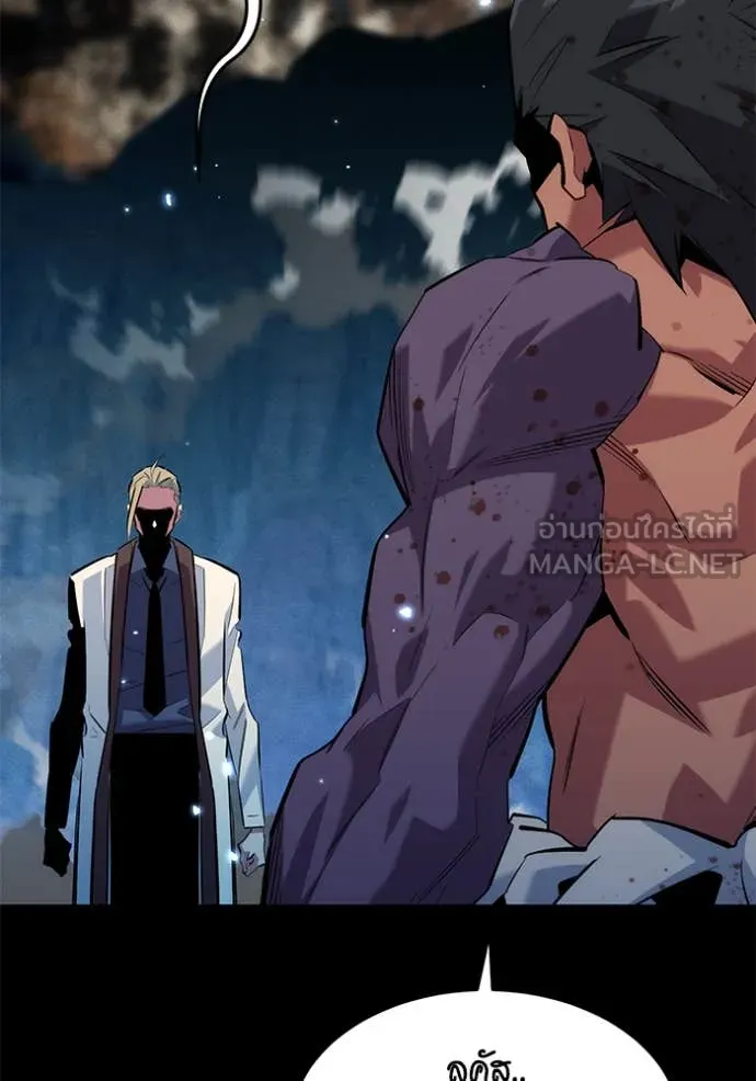 แยกร่าง ล่าอัตโนมัติ ตอนที่ 162 รูปที่ 127