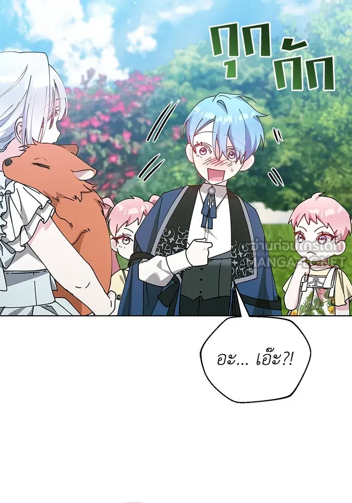 ชีวิตใหม่ในตระกูลมือสังหาร ตอนที่ 21 รูปที่ 45