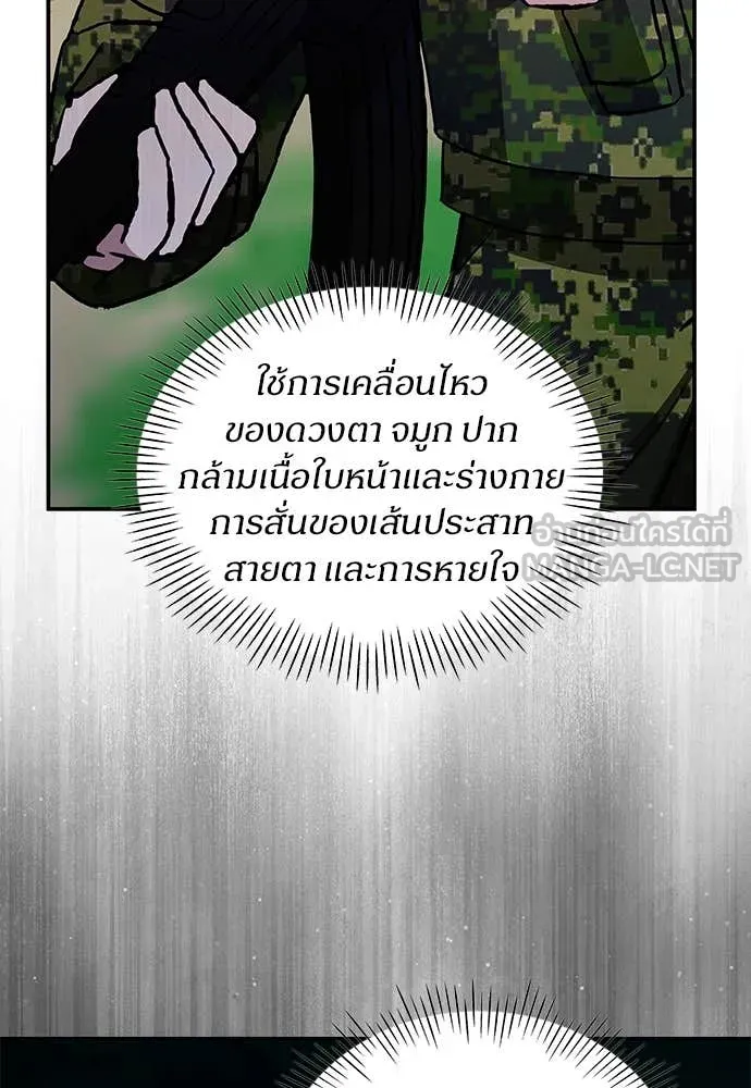 ฉันเนี่ยนะ ตอนที่ 67 รูปที่ 69