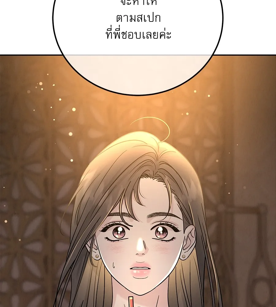 รักหลอกหยอกแฟนเก่า ตอนที่ 23 รูปที่ 148