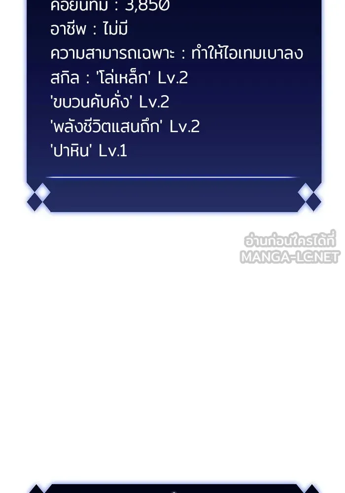ผู้เล่นหน้าใหม่เลเวลแมกซ์ ตอนที่ 17 ซากโบราณระเบียงของเหล่าผู้เสื่ รูปที่ 54