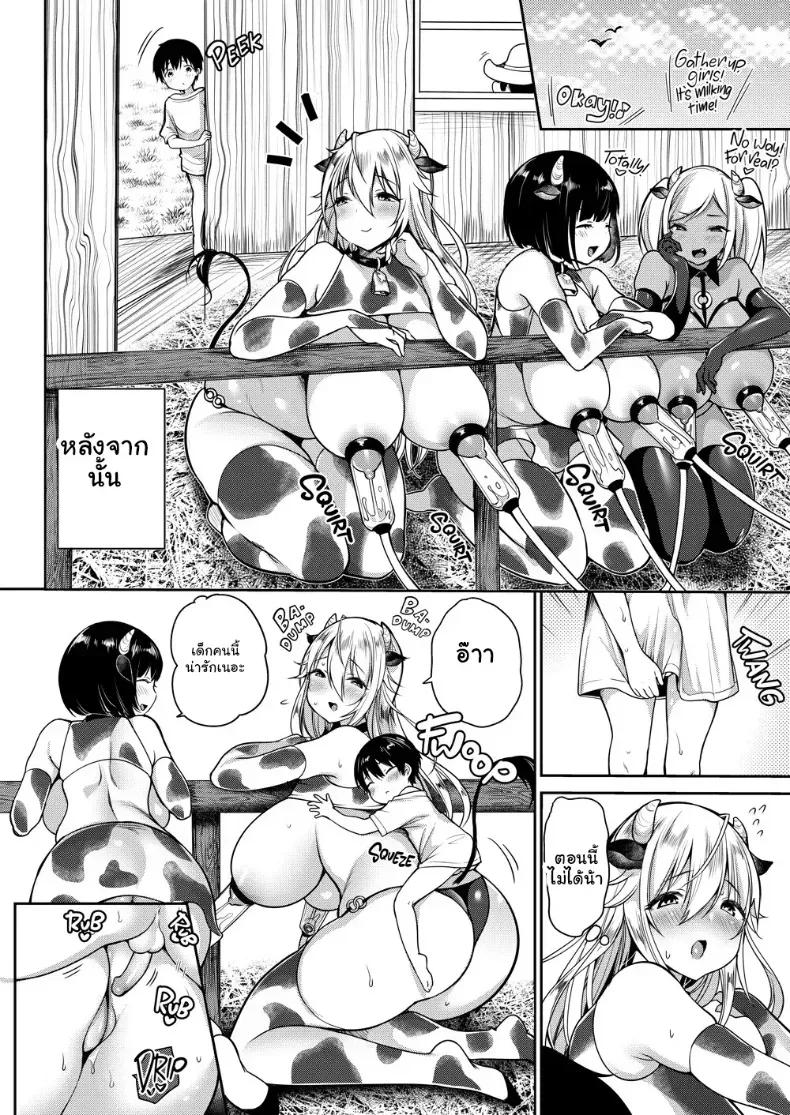Doujin-Lc- อ่าน โดจิน มังฮวา เกาหลี ญี่ปุ่น จีน แปลไทย บันทึกรักทุ่งน้ำนมหวาน ตอนที่ 1 2 3 4 5 6 7 8 9 10 11 12 13 14 ฟรี ไม่มีโฆษณา อ่าน โดจิน Manhwa เกาหลี ญี่ปุ่น จีน เรามีครบ คัดมาให้เน้นๆ โดจิน 18+ รับประกันความฟินโดย  Doujin Lc