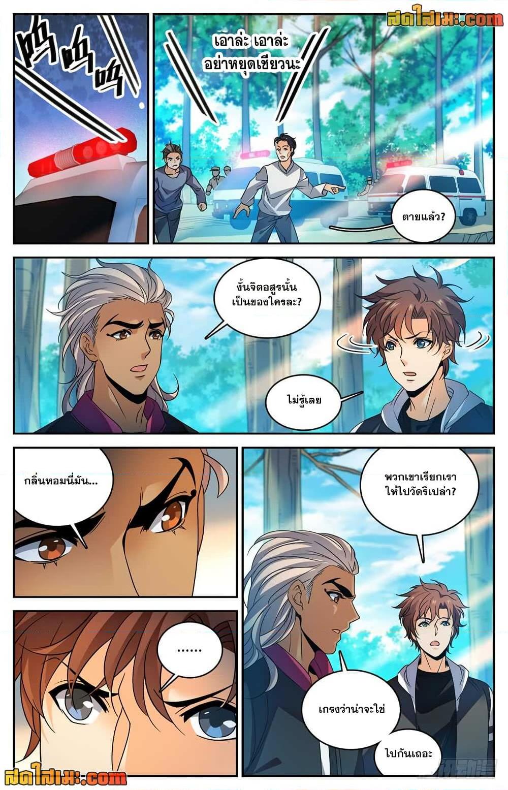 Manga-lc-com อ่านมังงะ อ่านการ์ตูน ออนไลน์ ฟรี Versatile Mage จอมเวทย์เต็มพิกัด ตอนที่ 1 2 3 4 5 6 7 8 9 10 11 12 13 14 ฟรี ไม่มีโฆษณา Manga-lc - อ่าน มังงะ อ่าน การ์ตูน ออนไลน์ อ่านมังงะ ฟรี