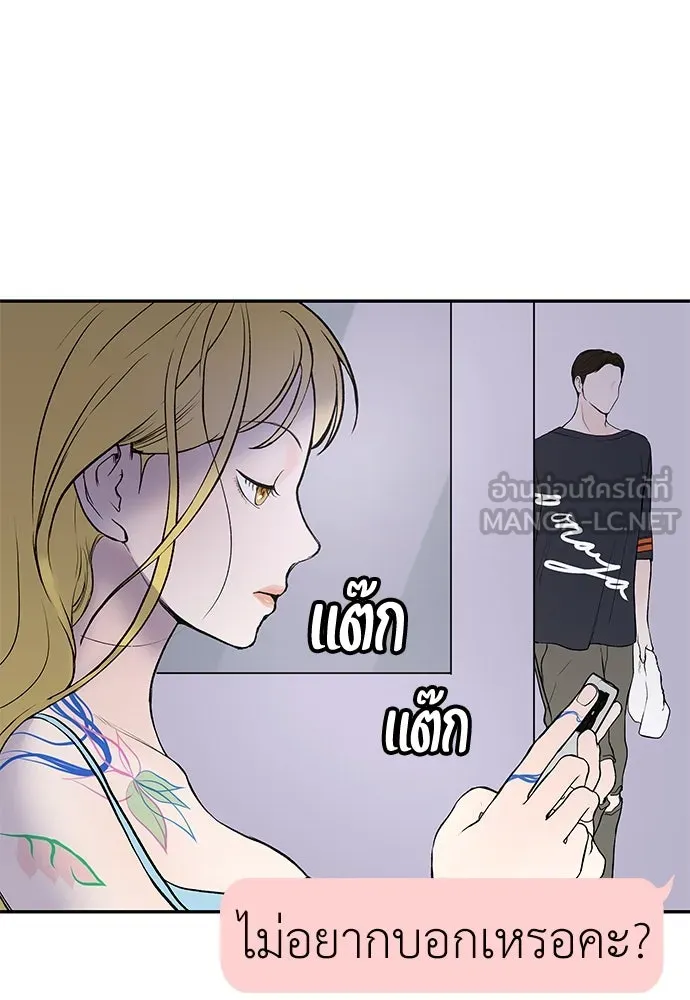 ถ่านไฟเราไม่เก่าเลย ตอนที่ 15 รูปที่ 30