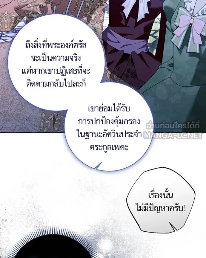 นึกว่าเป็นอิเซไค ตอนที่ 95 รูปที่ 18