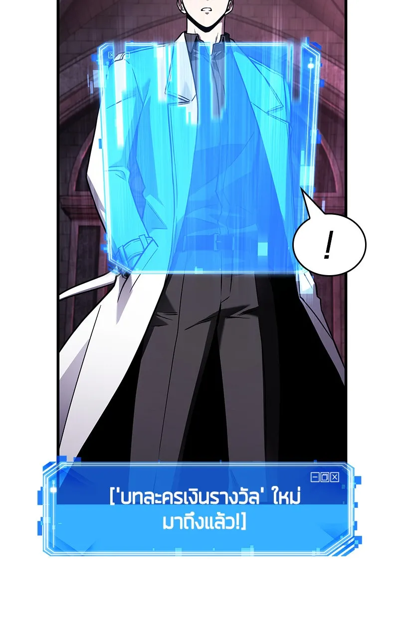 Omniscient Reader อ่านชะตาวันสิ้นโลก ตอนที่ 30 ปราสาทมืด (6) รูปที่ 13