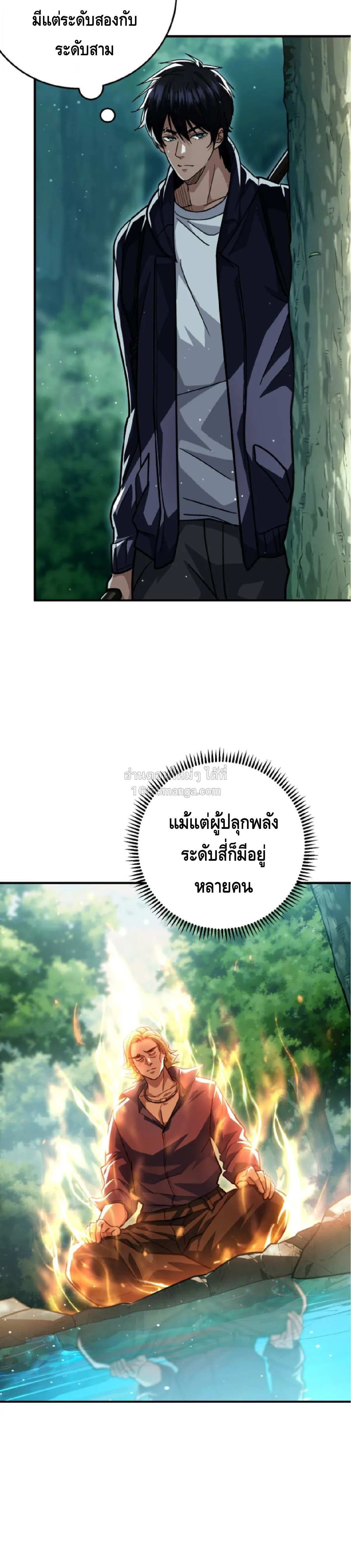 High Martial Arts_ Sweeping Through Three Thousand โลกท_ศ_ลปะการต_อส_กล_บมาร_งเร_องอ_กคร_ง เต_มไปด_วยอส_รร_ายคล_มคล_ง ตอนที่ ตอนที่ 35 รูปที่ 9