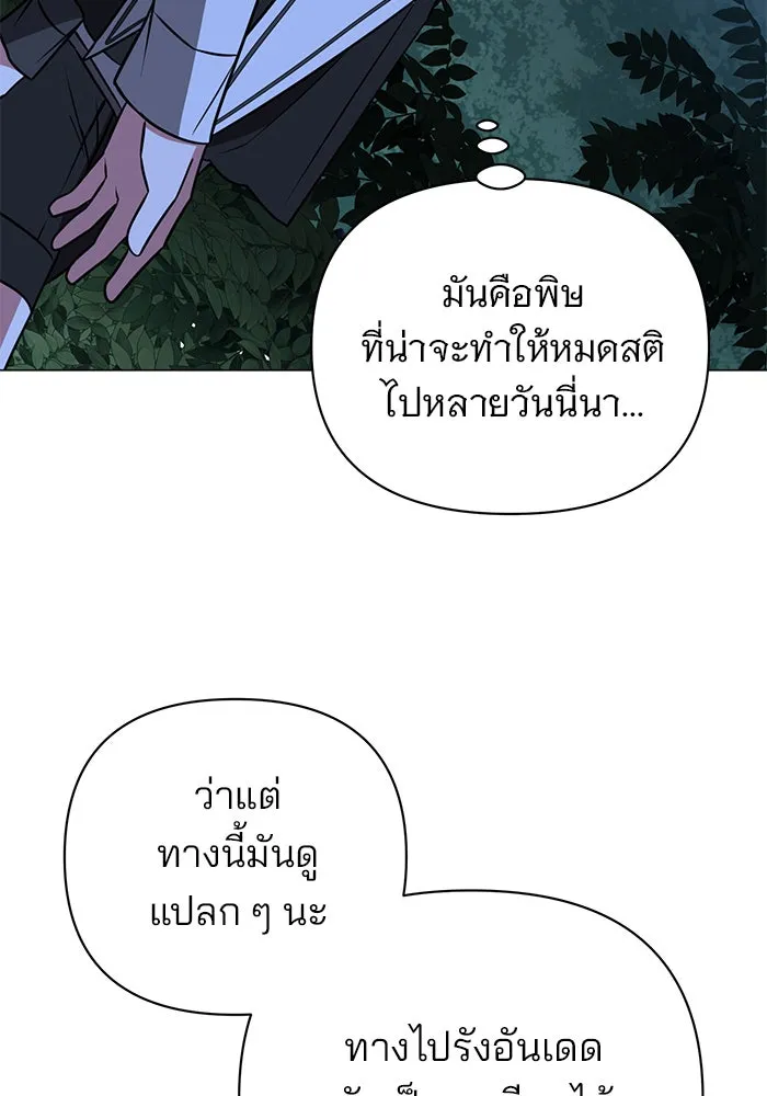 อะคาเดมีนี้เห็นทีจะเจ๊ง ตอนที่ 47 รูปที่ 80