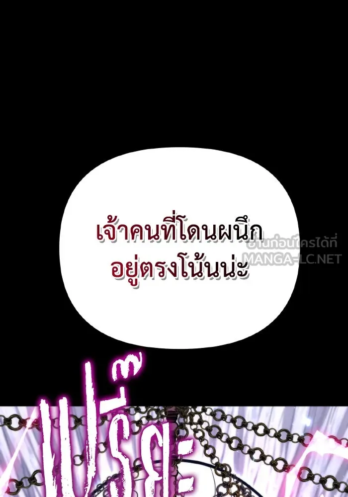 การแข่งขันของผู้เกิดใหม่ ตอนที่ 79 รูปที่ 12