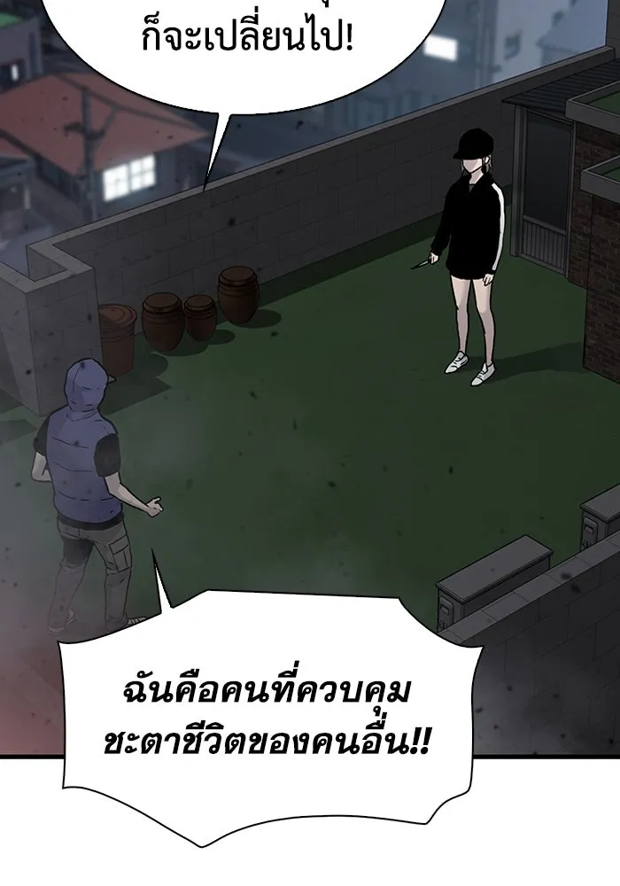 มีนา เกิดมาล่า ตอนที่ 78 รูปที่ 61