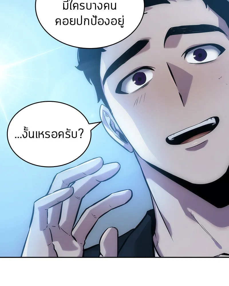 Omniscient Reader อ่านชะตาวันสิ้นโลก ตอนที่ 8 การป้องกันฉุกเฉิน (1) รูปที่ 37