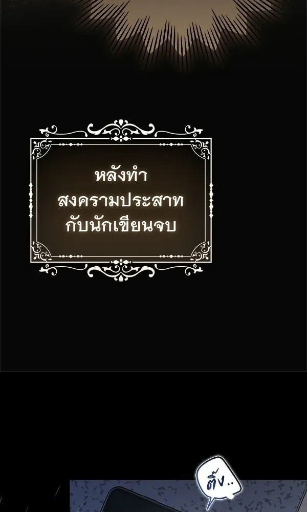 นางเอกนอกบท ตอนที่ 1 รูปที่ 62